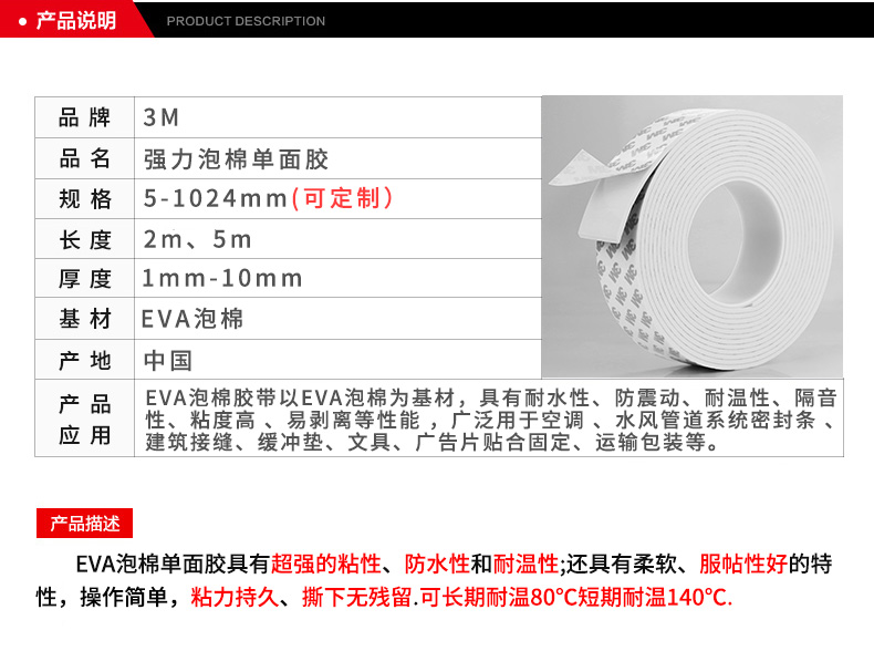 Băng keo một mặt xốp 3M trắng EVA bọt xốp mạnh mẽ không thấm nước chống va chạm đệm cách âm cách nhiệt dán băng keo dán chống va chạm dày 1-3mm băng keo bọt biển bọt xốp bám dính mạnh mẽ băng dính 3m chính hãng