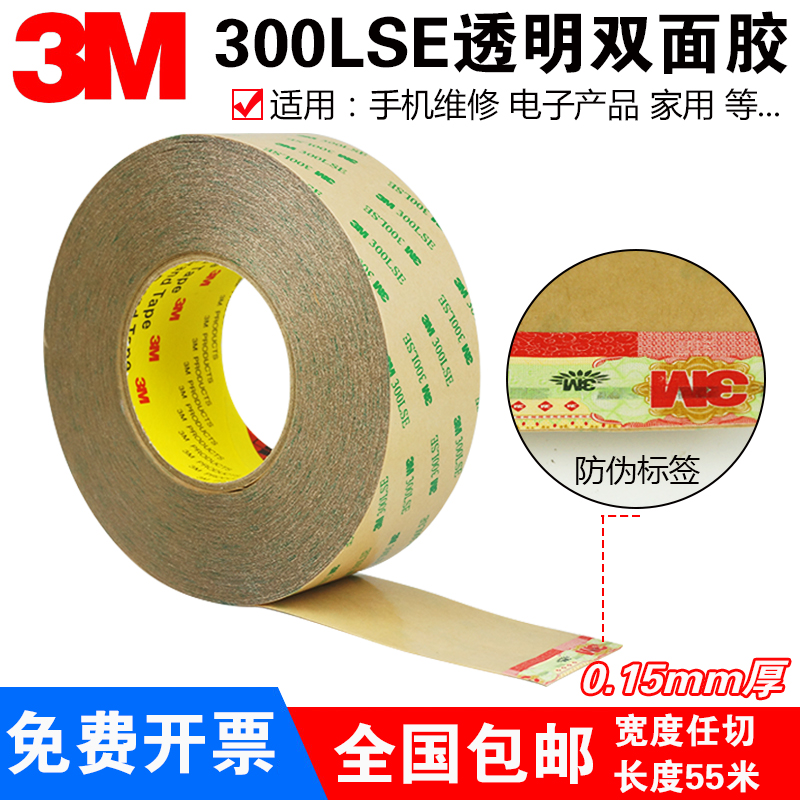 Băng keo hai mặt 3M300LSE, siêu mỏng, không đường, băng keo hai mặt trong suốt chắc chắn để dán tường Băng keo hai mặt 3M9495LE, keo dán màn hình điện thoại di động bang keo hai mat