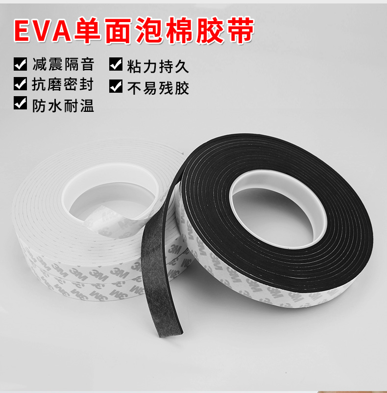 Băng keo xốp 3M một mặt mạnh mẽ băng keo xốp eva màu đen chống va chạm Băng keo dán tường cố định dày 1-2-3mm dày 1-2-3mm không để lại dấu vết keo dán một mặt xe hơi có độ nhớt cao keo ba-M keo 3m siêu dính