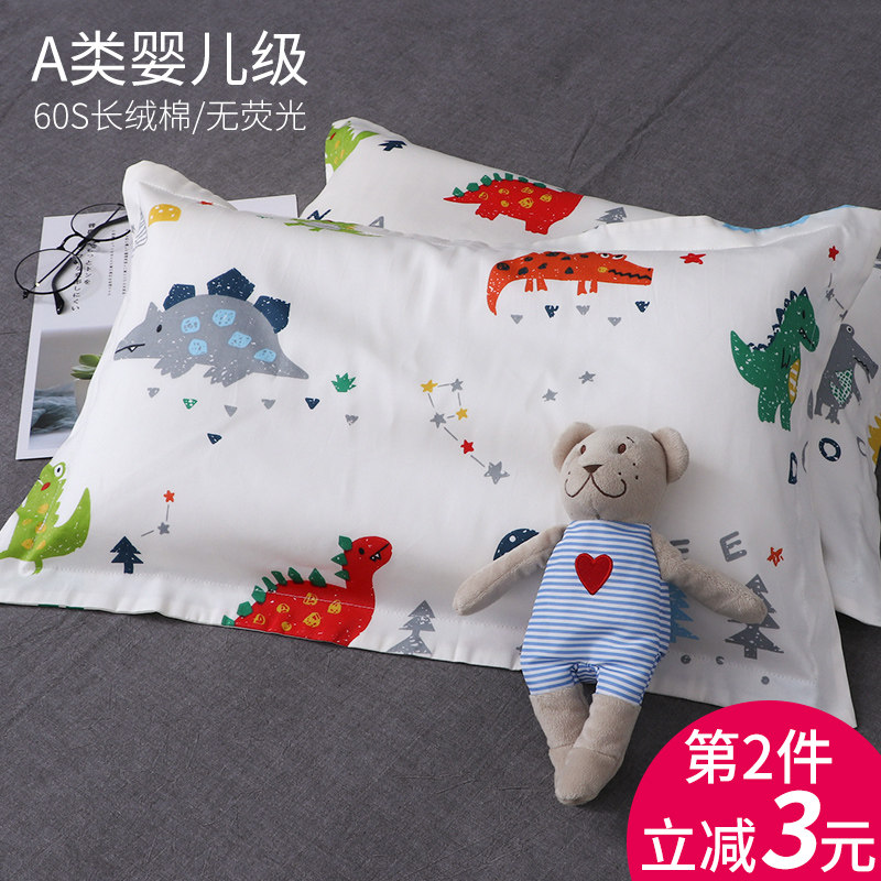Full cotton cartoon dinosaur 60 long suede cotton children pillowcase 30x50 baby pure cotton small pillow headgear customizable
