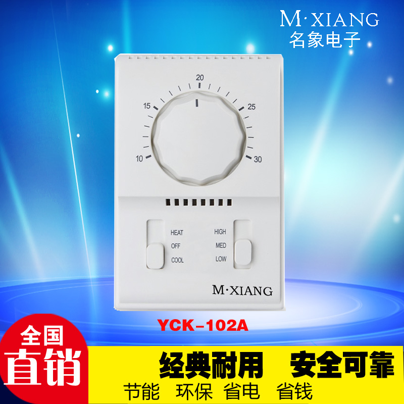 Central name image air conditioning thermostat room fan coil thermostat mechanical controller three-speed switch