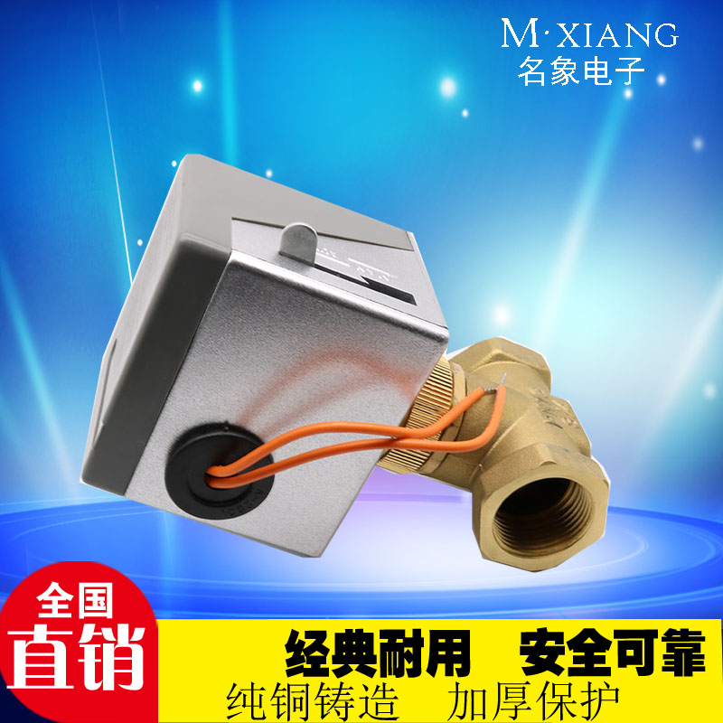 General VA7010 - 8503 Jiangsen electric two - way valve coil coil of the central air conditioning valve 6 min DN20