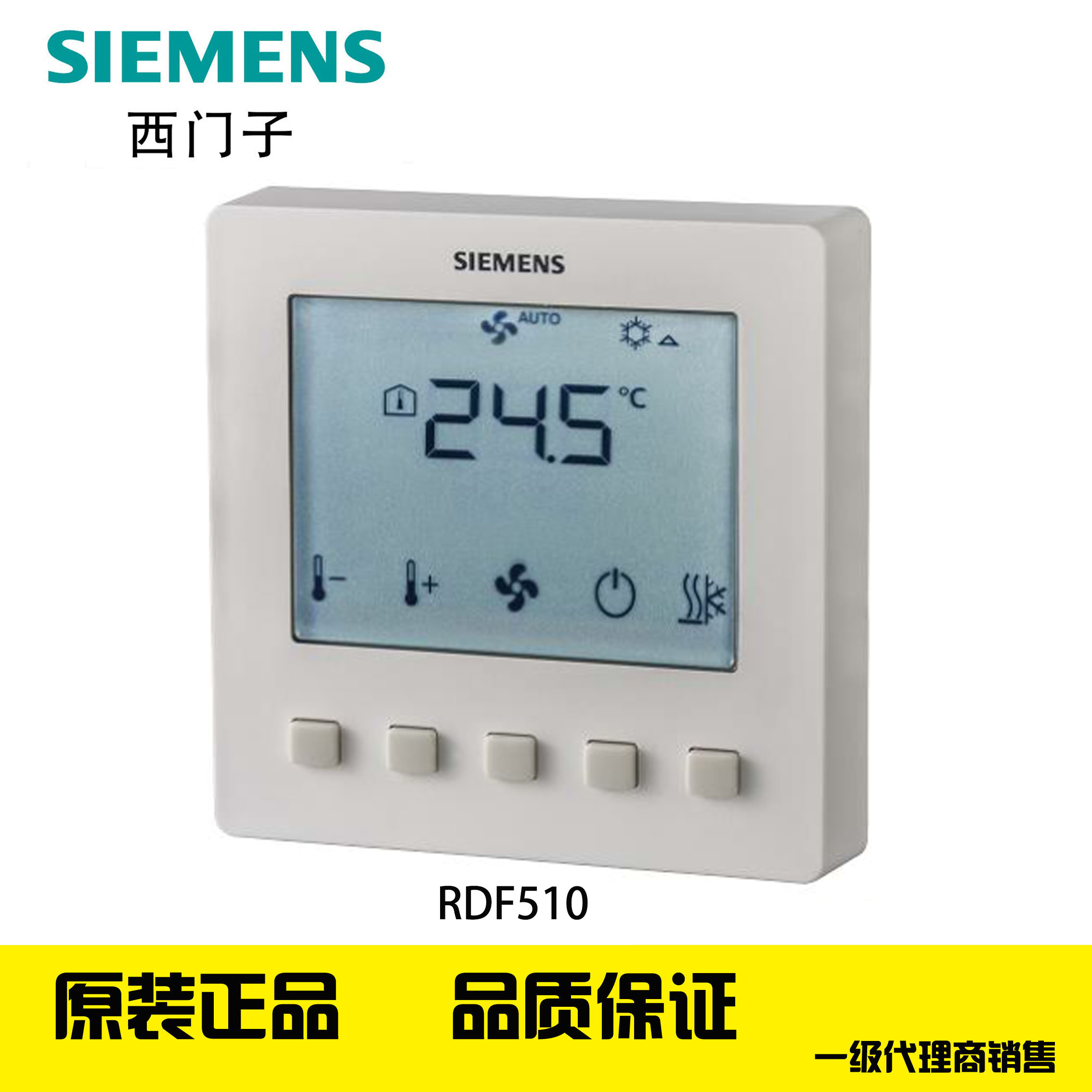 Central air conditioning LCD thermostat New Siemens control panel switch RDF510 room fan coil