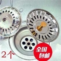 Taobao pot plug hole cover wash basin leak plug universal y old plug kitchen pool sink stopper basket