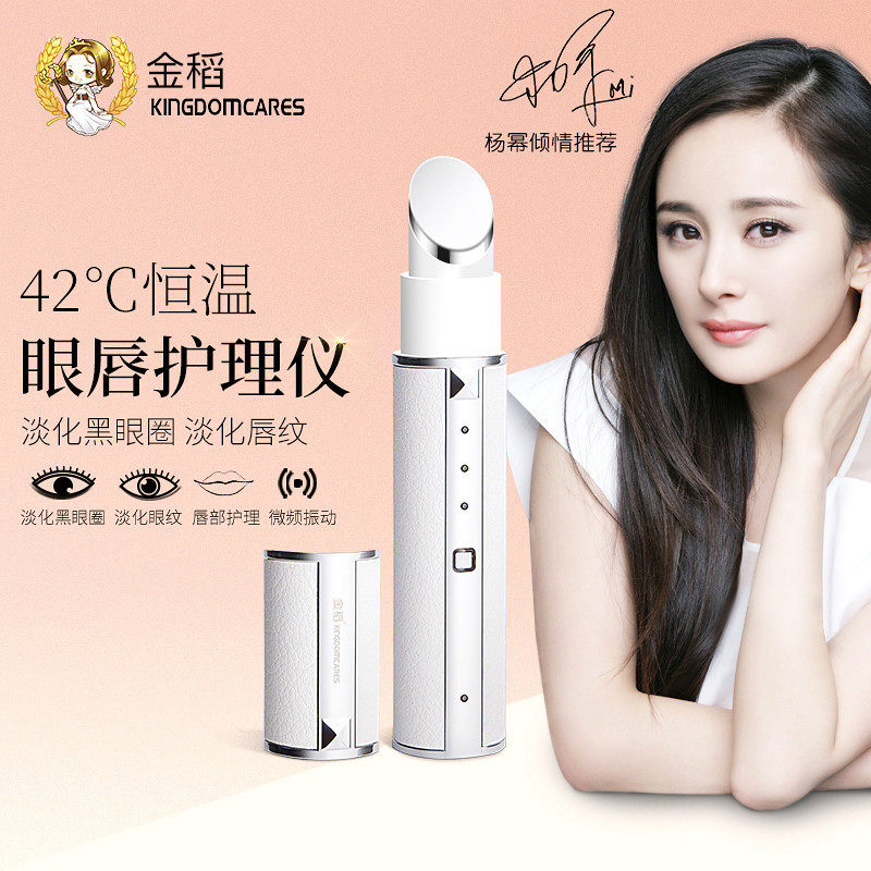 Golden Rice KD992 Meeyometer Eye Massager to eye bag Divine Instrumental Beauty Eyelet Import Eye Cream Black Eye Ring Wrinkles
