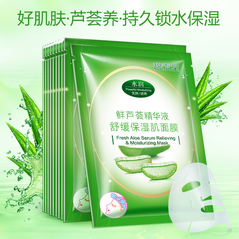 Bessou Tong Fresh Aloe Vera Moisturizing Essence Film Moisturizing Sun Care Sun Restoration Nourishing Pox Control Oil
