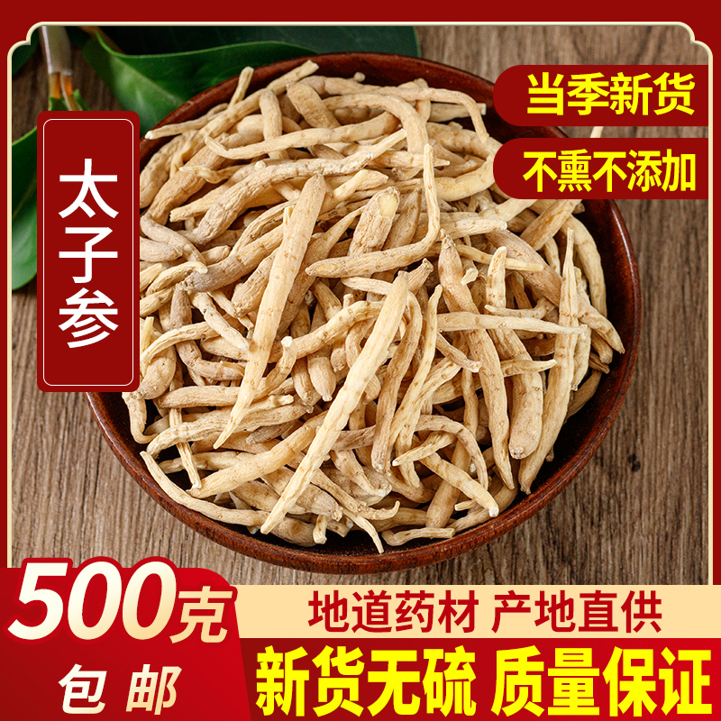 Princelings Zen Zen Zum no sulphur wild Taizheng Natural pure children Spleen Soup Ladle Powder Tea Can Hitch the Dwarf Lilyturf