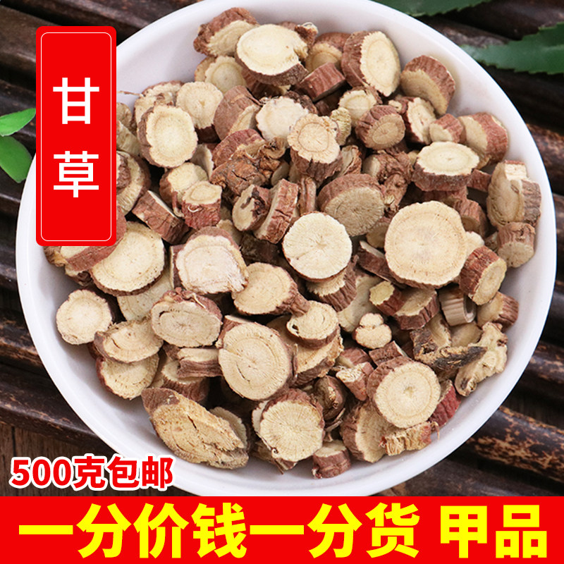 Licorice slices soaked in water 500g medium slices orange terrier licorice soup sold separately Angelica Codonopsis Atractylodes Rhizoma White Peony