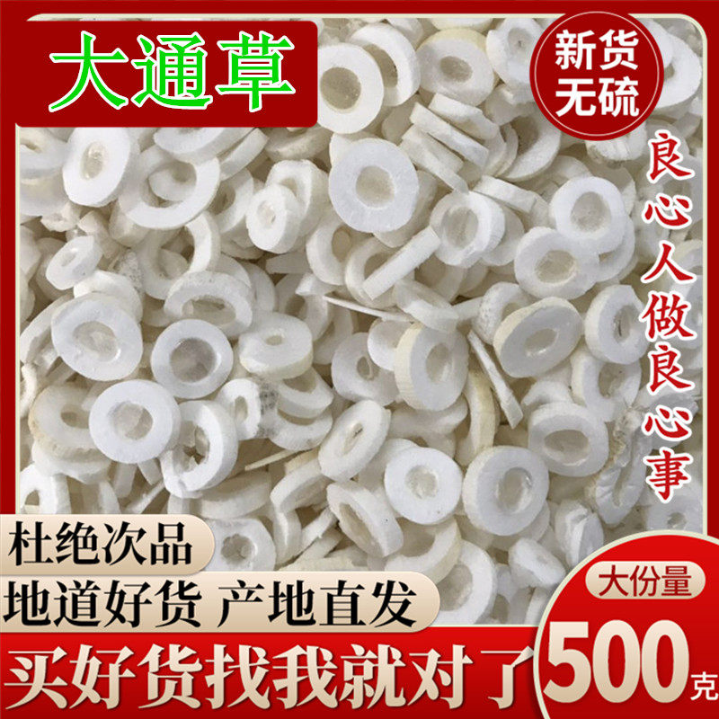 Chase Grass Sheet 500g Chinese Herbal Medicine Postnatal Breastfeeding promotes Milking Broth Maternal Use King Without