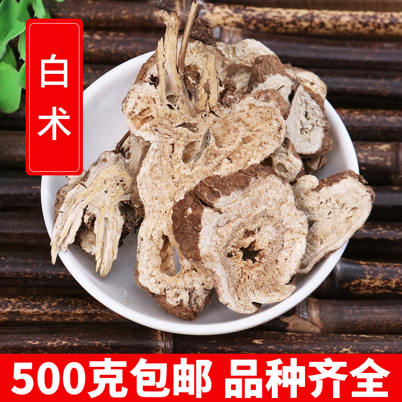 Chinese herbal medicine Atractylodes white peony, tuckahoe, licorice, angelica, angelica, angelica, Sanbai decoction, whitening and yellowing 500g free powder