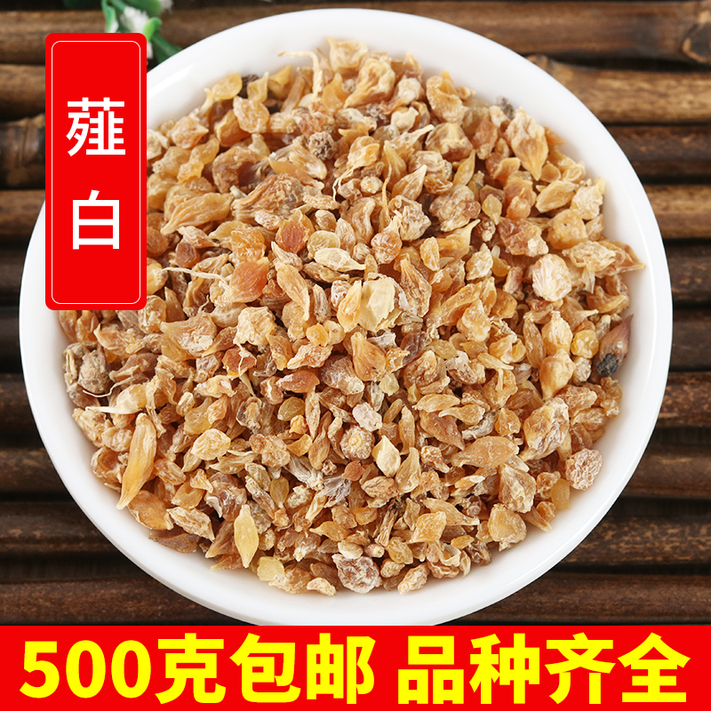 Allium macrostemon Chinese herbal medicine 500 gr New Year's white allium macrostemon allium macrostemon white head Joe white head small and garlic small garlic