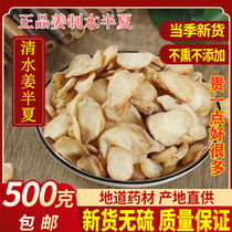 Ginger-mсделана Tuber Tuber 500g Chinese herbal medicine ginger Tuber Tuber of Tuber Tuber of Tuber Tuber and