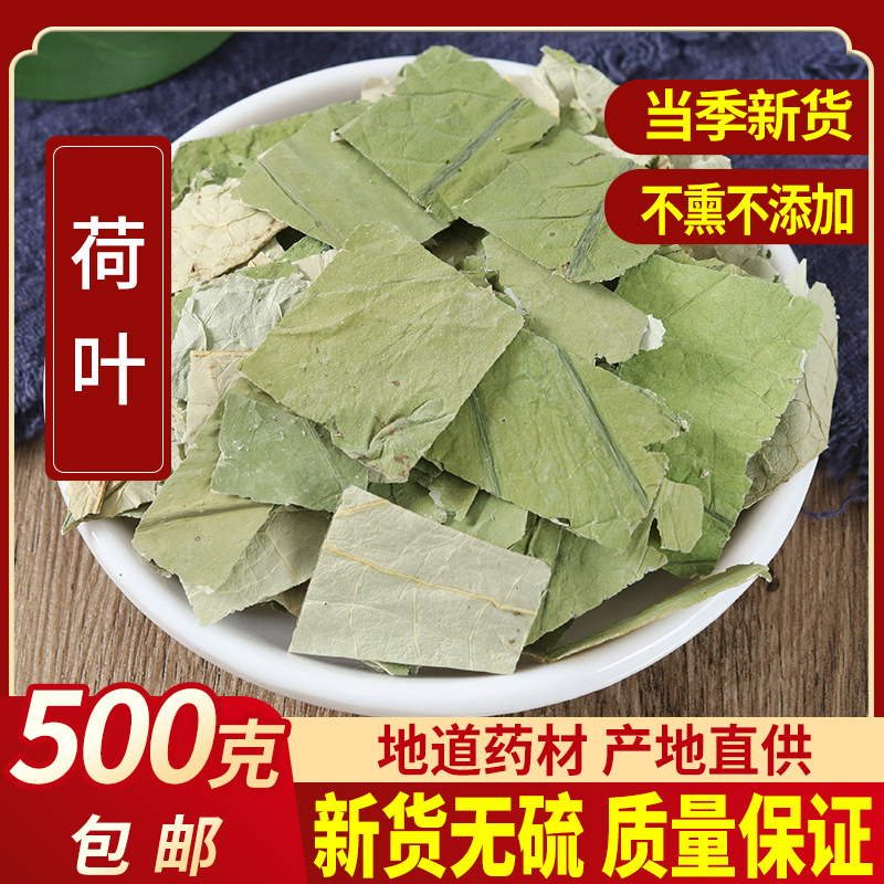 Lotus leaf Chinese herbal medicine 500 gr Other sales Chinese herbal medicine Fairy Crane Grass Smelly and Herb Half Branches of Gardenia