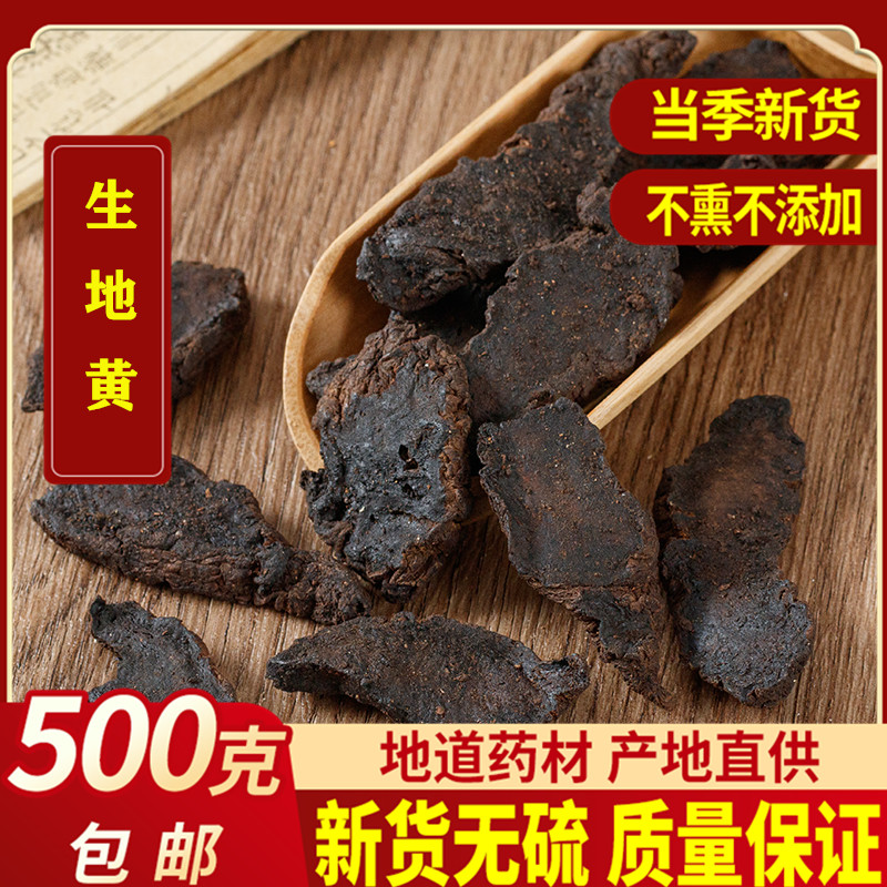 Chinese medicine materials selected wild yellow and ripe Yellow Henan Nanyu Landscape New goods 500g gram of Kawa
