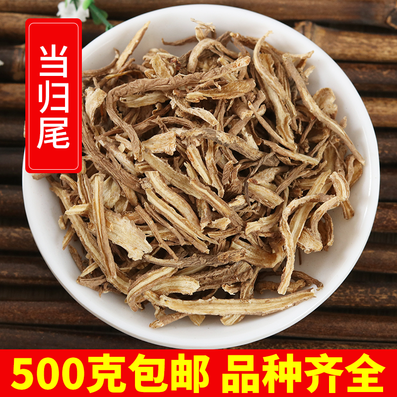 Gansu Chinese mainland Min County Angelica Tailpiece 500g Chinese herbal medicine Codonopsis pilosula Tea Small System