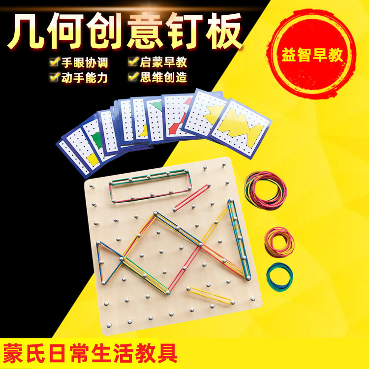 Mon Maths Teaching Aids Geometric Creative Nail Board Children Graphic Early Education Toys Young Children Puzzle Wood Nail Plate Building Blocks