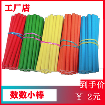 First grade kindergarten counting stick counting stick Arithmetic wooden stick counter Primary school mathematics childrens learning teaching aids