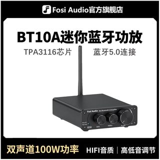 迷你100W无线蓝牙5.0数字功放机家用TPA3116发烧HIFI双声道BT10A