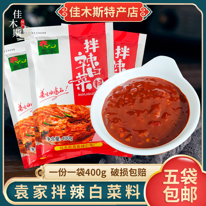 Yuan Jiachi Cabbage Processing 400g North Korean national flavor spicy cabbage pickle cuisine