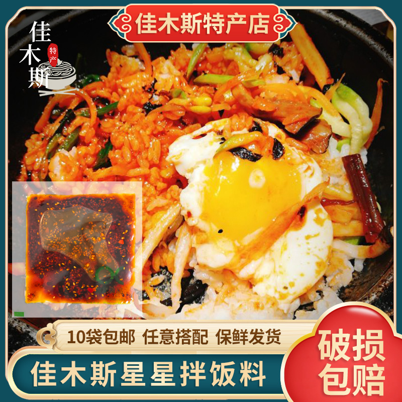 Jiamusi Stars Cold Noodle 40g Changxing Mixed Meal Material North Korea Flavor Mixed Rice Soup Ladle 10 Bag National