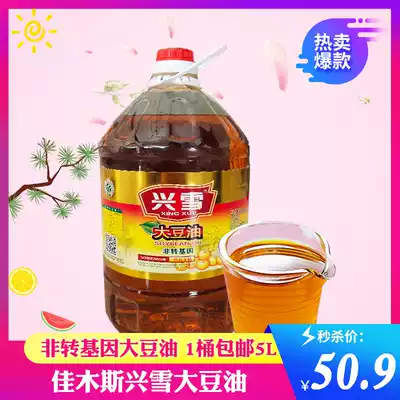 Northeast soybean oil 5 liters Heilongjiang non-genetically modified three-stage soybean oil Soybean oil edible oil one barrel