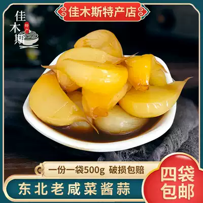 Northeast handmade pickle sauce Garlic salty and sweet pickled sweet and sour soy sauce soaked garlic salty and sweet taste of the next meal more provincial