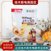 Dongmei soybean milk powder 300g original wheat dates sweet home breakfast instant drink 30g * 10 small bags
