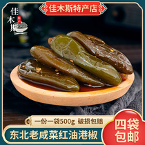 Northeast old Pickles oil braised red oil port pepper Pickled green pepper spicy sauce Oil Chili Peppers appetizing food farmers