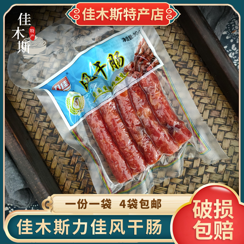 Jiamusi Lijia Dried Sausage 90g Northeast Flavor Wine Taste Sausage Red Sausage sausage Sausage Ready-to-eat Sausage 
