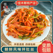 Jiamusi Korean mixed vegetables three sisters Changxing fresh Jinshan taste similar mixed noodles belly 125g