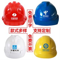 High-strength hard hat shading sunscreen custom hard hat construction project leader supervision breathable hard hat