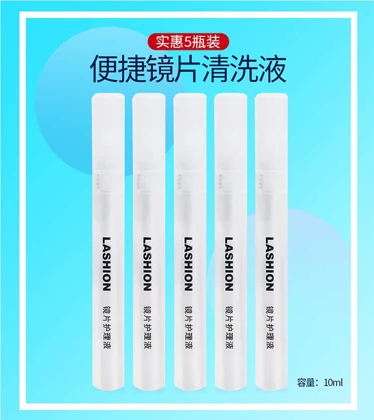 Le Shen kính làm sạch mắt lỏng phụ kiện rửa kính lỏng điện thoại di động màn hình máy tính sạch hơn giải pháp chăm sóc