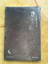 New genuine(unopened) Knife and stars: Xu Haofeng Film Review Collection Houlang Film Academy