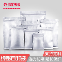 Thickened pure aluminum foil ziplock bag homemade blind food bag powder bag medicine tea packaging bag 100