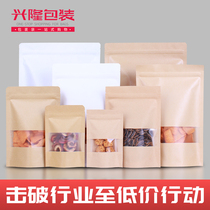 Kraft paper bag ziplock bag large white padded sealed self-standing bag tea nut food packaging printing custom