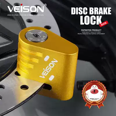 VEISON Weichen disc brake lock locomotive electric car disc lock mountain bike lightweight disc lock anti-theft lock
