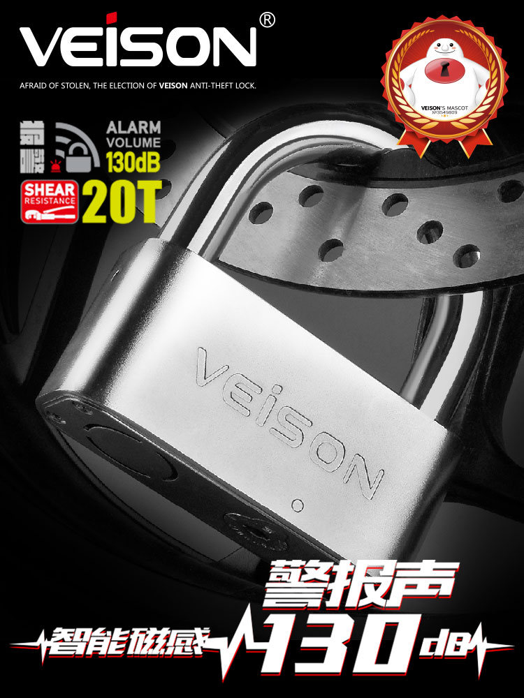 VEISON alarm locomotive lock Battery electric bicycle lock Anti-hydraulic shear U-lock Glass door lock