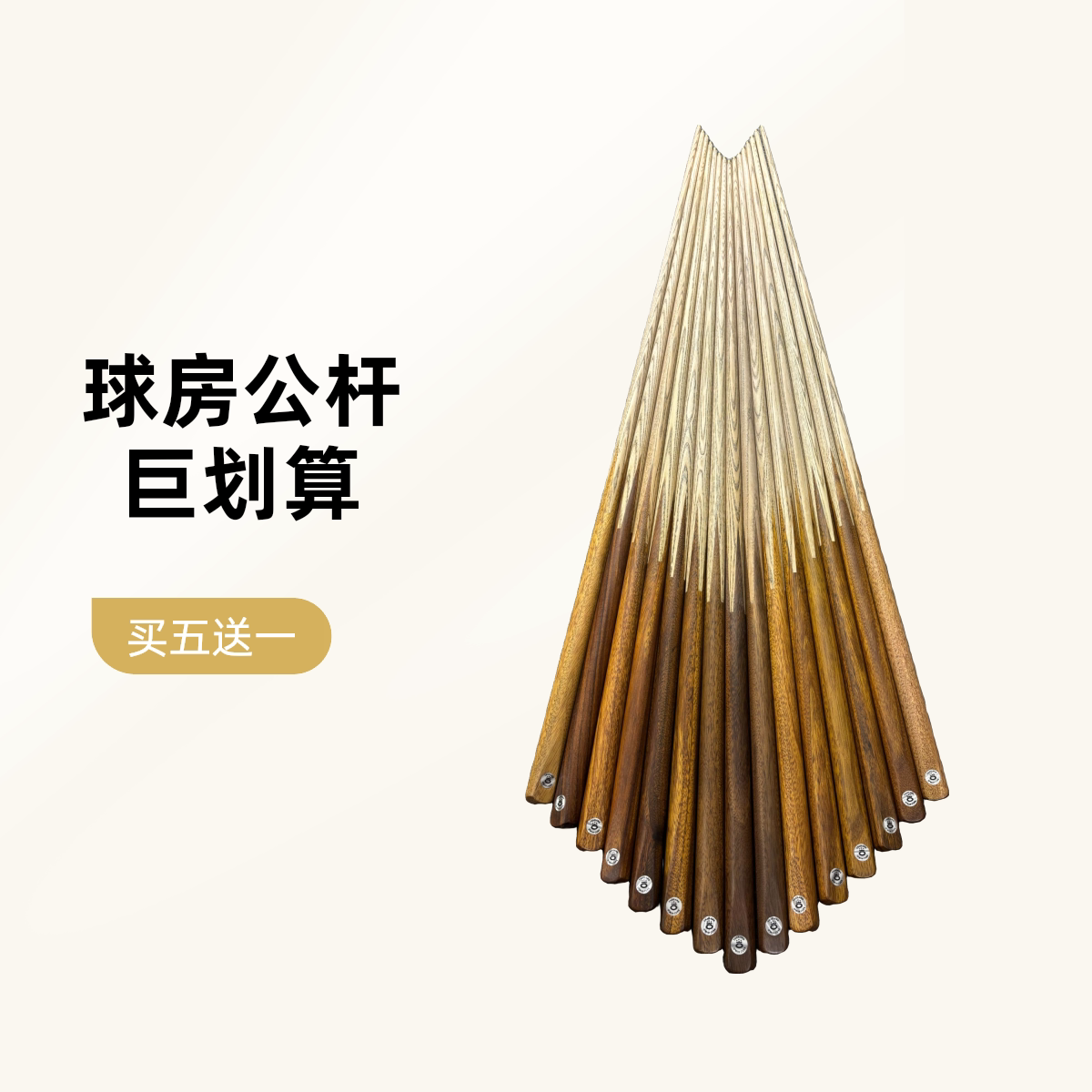 揭秘台球杆奥秘:波茨杆、公杆、小头杆,哪种才是你的命中注定?-台球杆-淘宝百科网