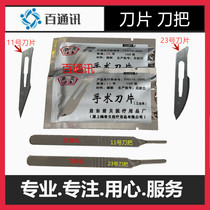 Scalpel 11 No 23 scalpel handle blade Mobile phone repair film removal special tool DIY