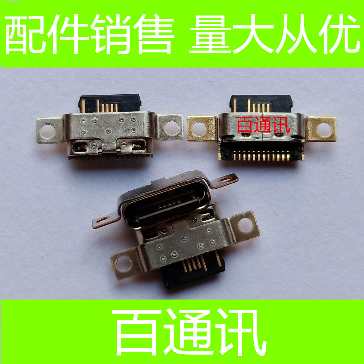 Applicable sea letter H18 Harry HLTE310MTypeC mobile phone tail plug h20 charging connector