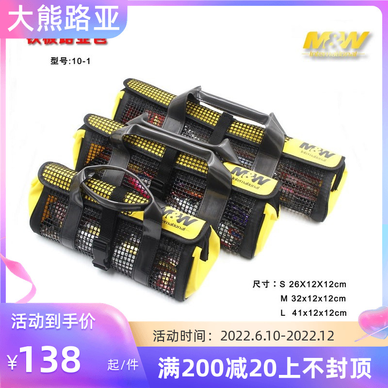 MW17 Iron Plate Package Vegetable Basket Type Iron Plate Bait Bag Washable Fishing Gear Bag Large Small And Medium Portable Iron Plate Lujah Bag