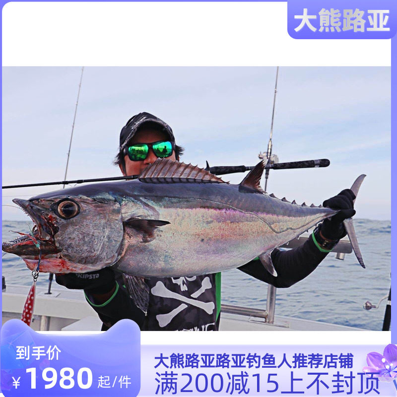 BONE Marine Mob Sea Fishing Slow Rocking Rod OCAEA THUG Slow rocking iron plate rod with fish