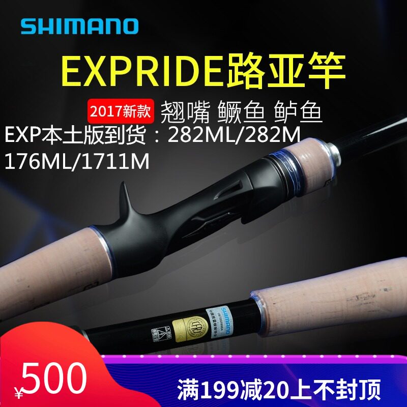 Shimano 18 Expide Exp Series Straight Handle Fishing Rod Road Sub Rod In Stock