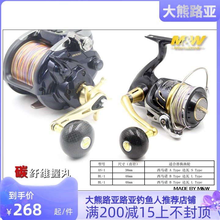 MW Sea Fishing Wheels Carbon Fiber Grip of Carbon Fiber Grip VARIOUS TYPES OF FISHING WHEELS UNIVERSAL IDEAL FEEL