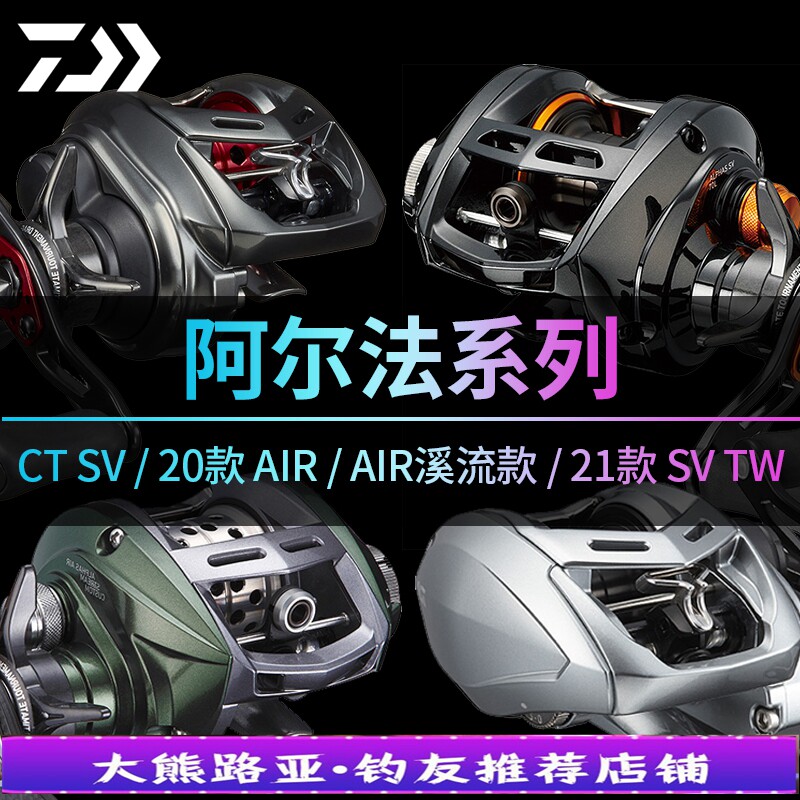 Daiwa Dawa Silver Creek ALPHA AIR Alpha SV Moon Lower Beauty Microwheel Water Drop Wheel Moral Wheel