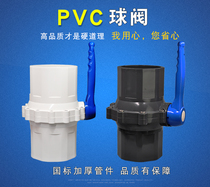 pvc ball valve water pipe fittings 20-160 valve plastic switch socket ball valve simple ball valve quick open ball valve