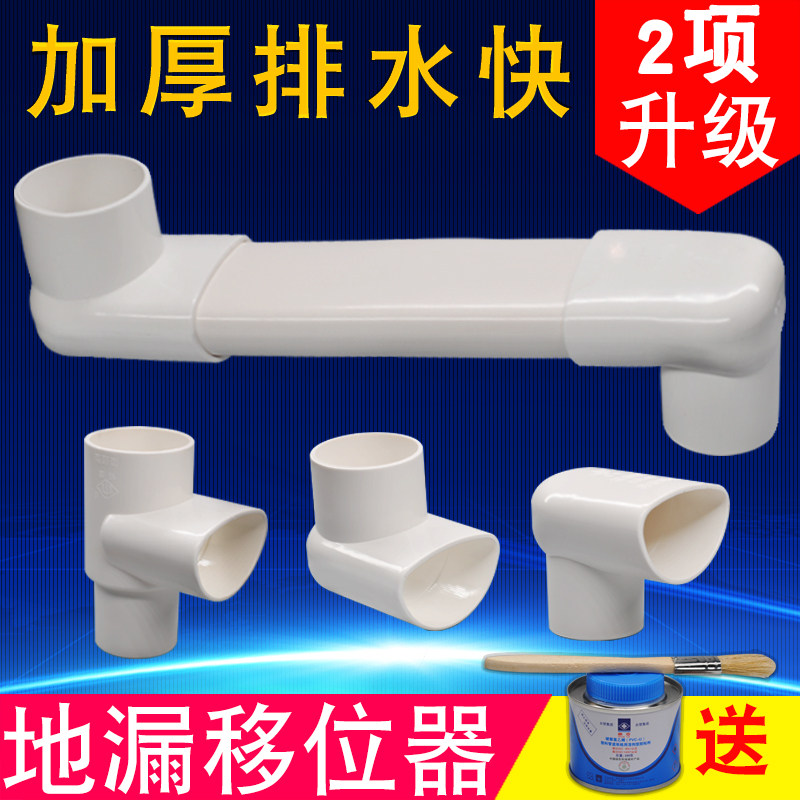 50-tube floor drain shifter flat tube accessories balcony toilet washing machine washbasin downpipe adjustable length flat tube
