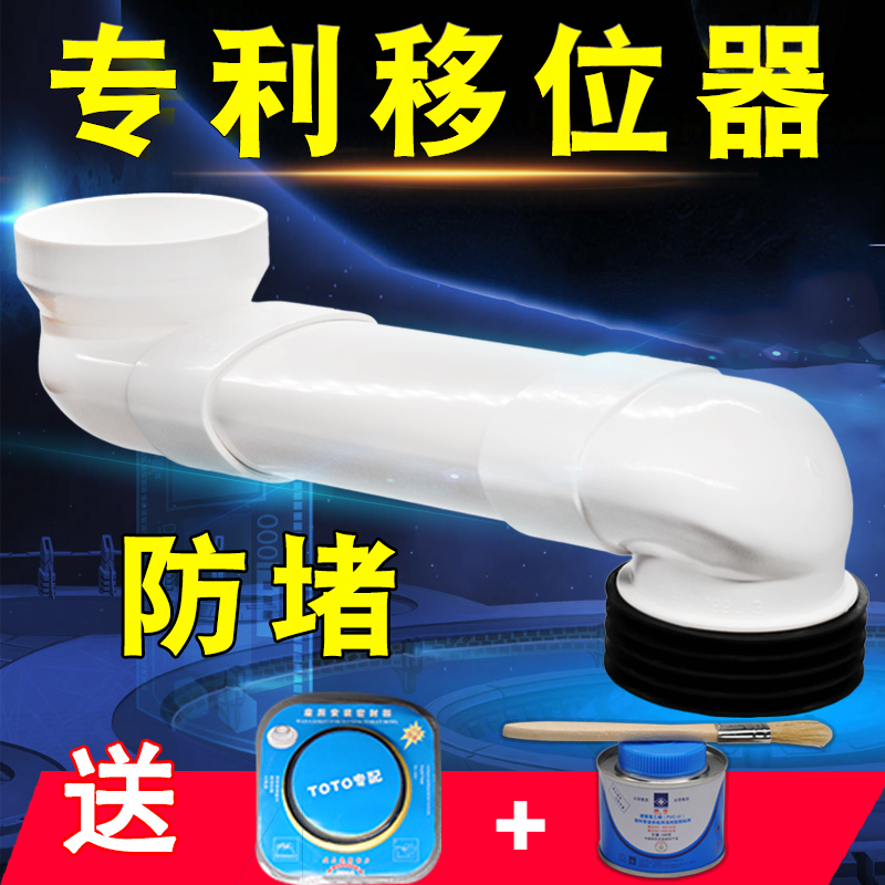 Anti-clogging channel-shaped toilet shifter flat tube adjustable displacement fittings do not dig the ground squat basin sitting toilet shifter