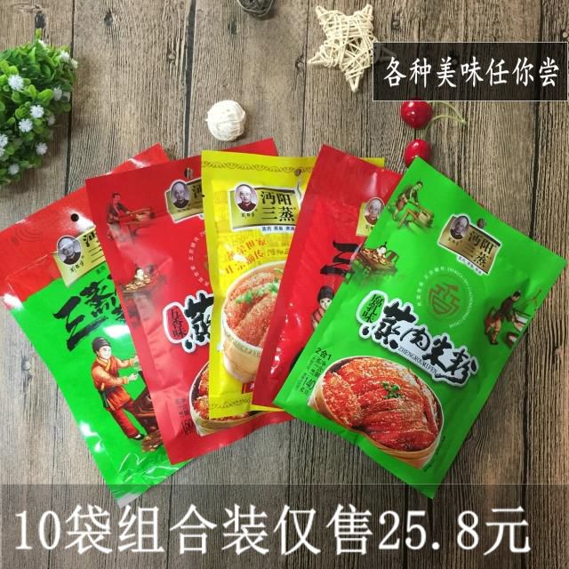 Hubei Xianyu Mianyang three-steamed steamed meat powder five-spice fermented bean curd juice lotus leaf three-in-one combination pack 10 bags - Taobao