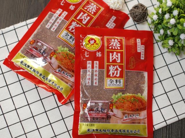 Hubei Wuhan Seven Sisters Whole Ingredients Spiced Rice Noodles Steamed Pork Noodles Seasoning Powder Steamed Pork Ribs 135g*10 Bags